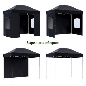 Тент-шатер быстросборный 4322 3x2х3м (раскладывается гармошкой) полиэстер черный
