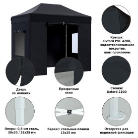 Тент-шатер быстросборный 4322 3x2х3м (раскладывается гармошкой) полиэстер черный