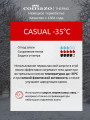 Термофутболка мужская Comazo CASUAL -35   