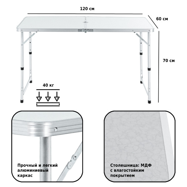 Набор мебели для пикника Green Glade M790-1, мраморный белый, Green Glade